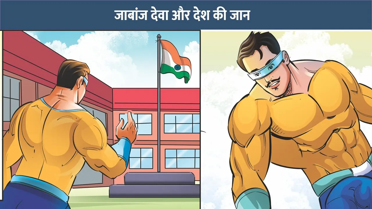 deva-aur-desh-ki-jaan---26-republic-day-hindi-comic-11