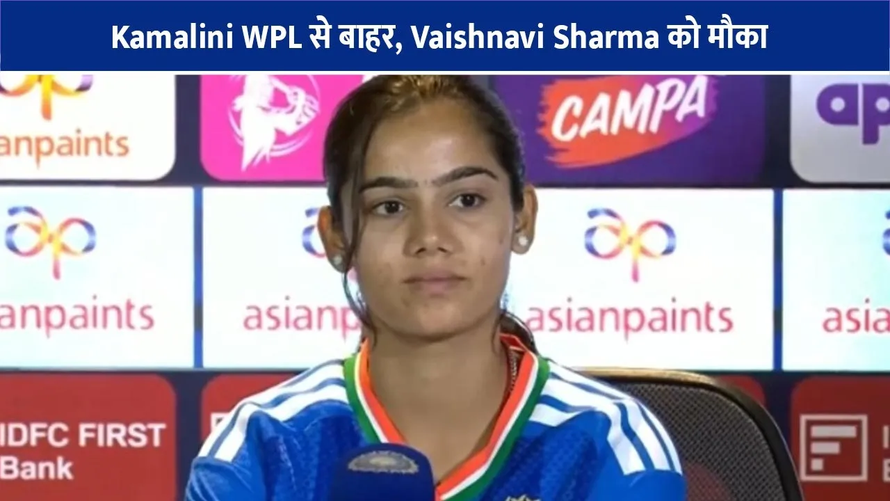 mumbai-indians-kamalini-injured-vaishnavi-sharma-replacement-wpl-2026