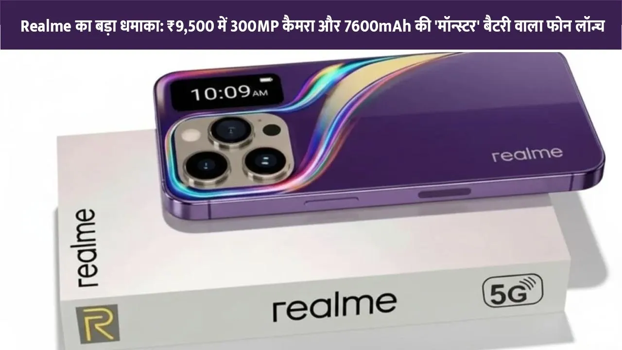 Realme-New-Phone-Launched-with-300MP-Camera-and-Massive