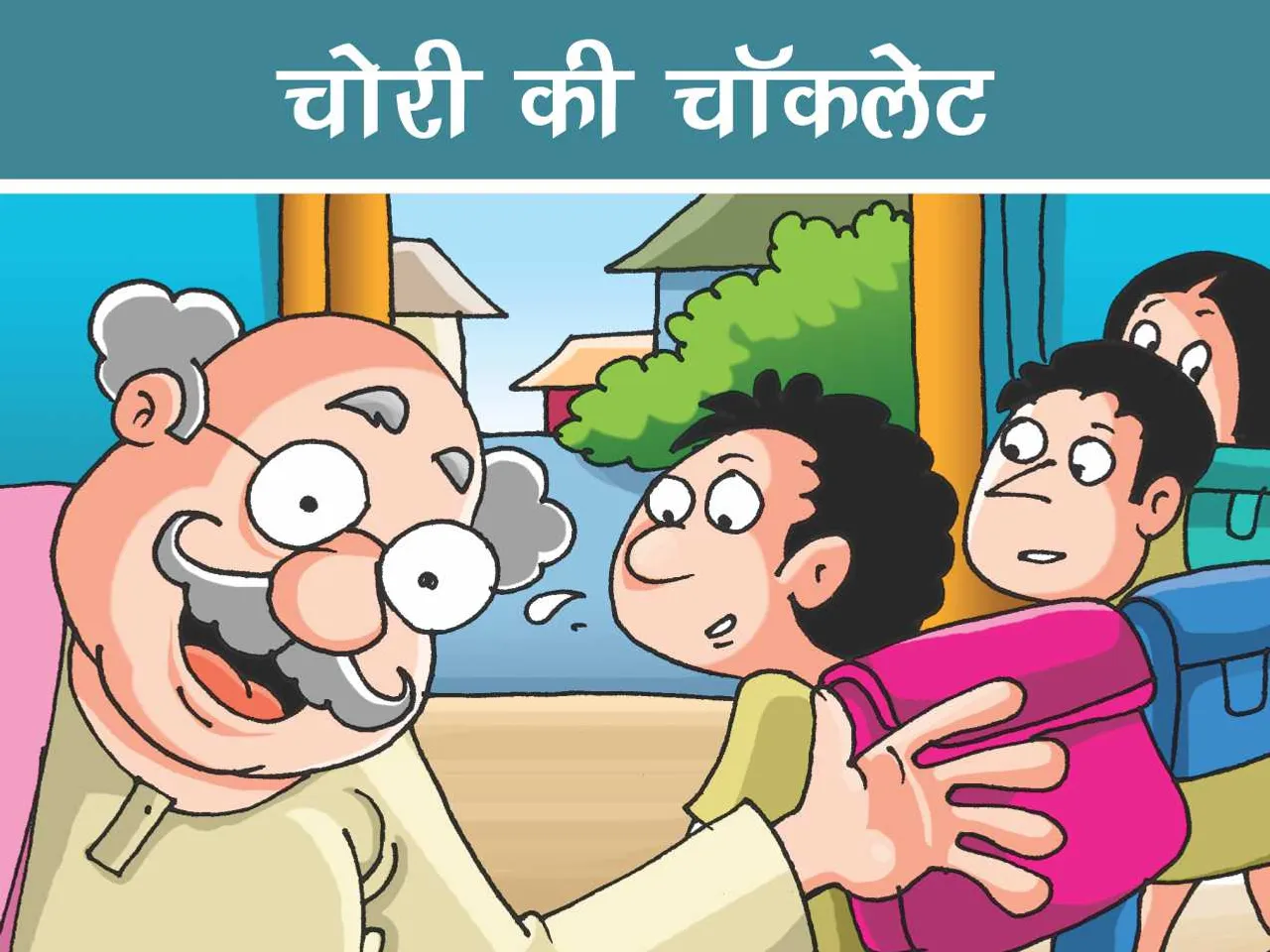 Old man with kids cartoon image