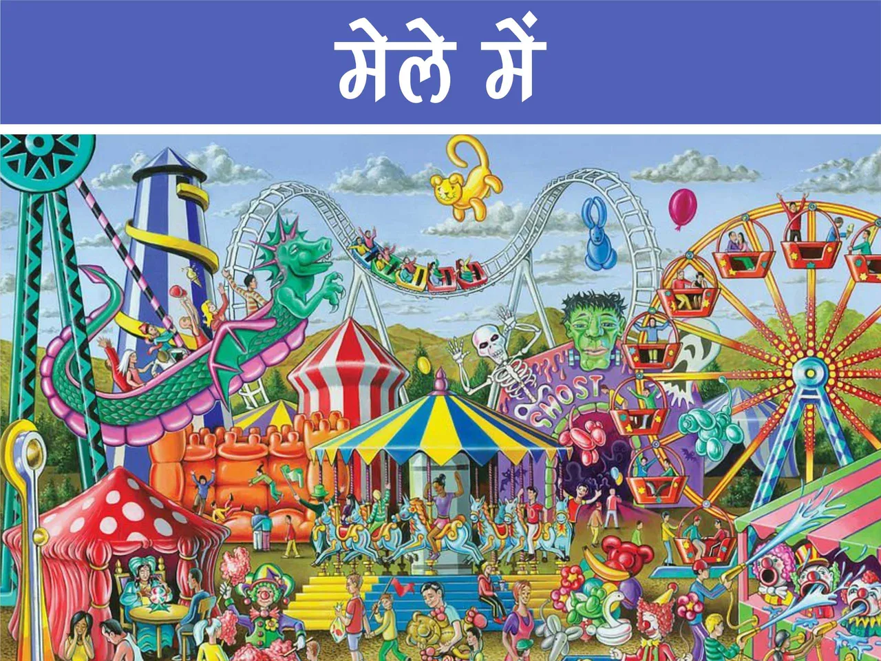 Fair image 