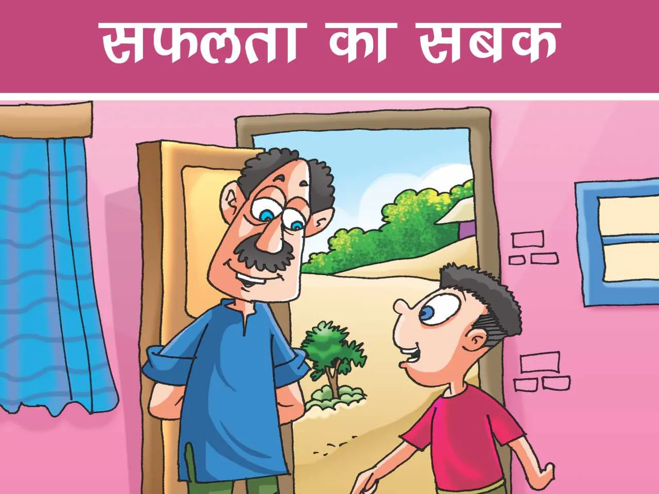 Boy with his grandfather cartoon image