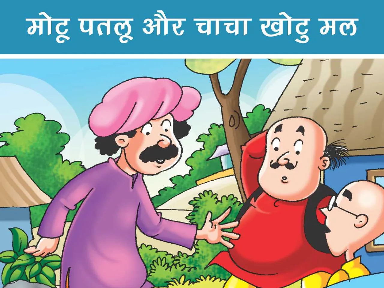 Lotpot comics character motu patlu