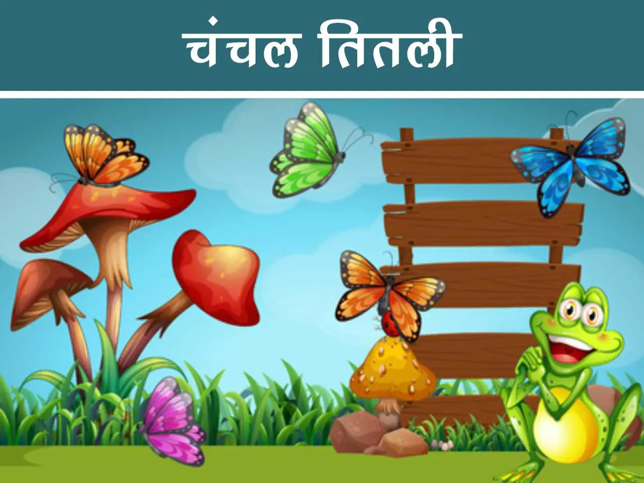 Butterfly cartoon image
