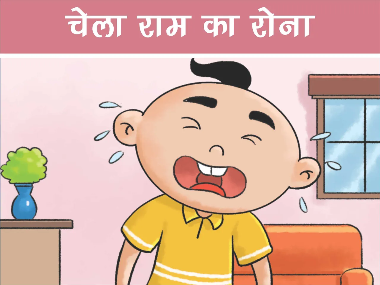 Lotpot E-Comics Cartoon Character Chelaram