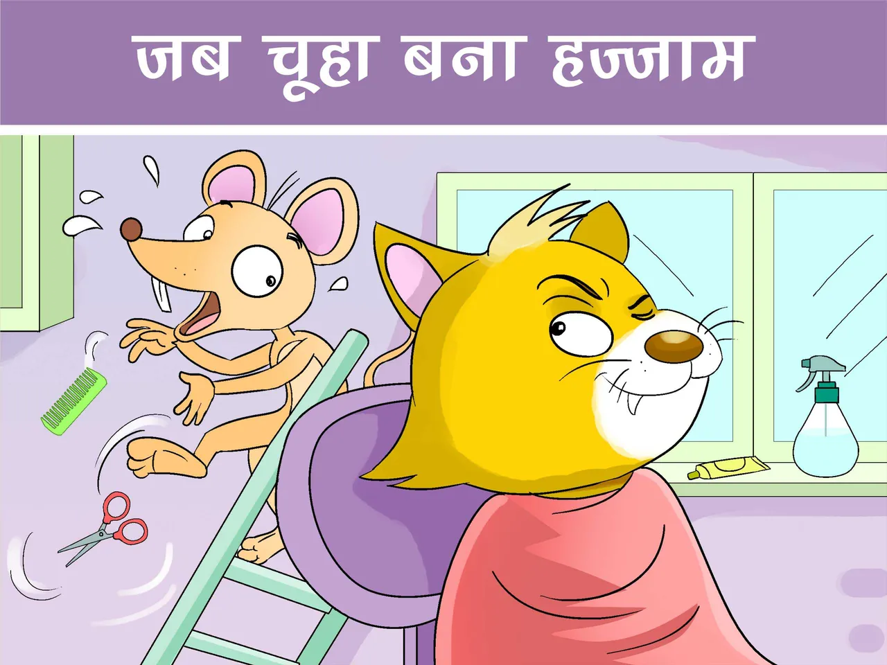 Mouse and cat cartoon image