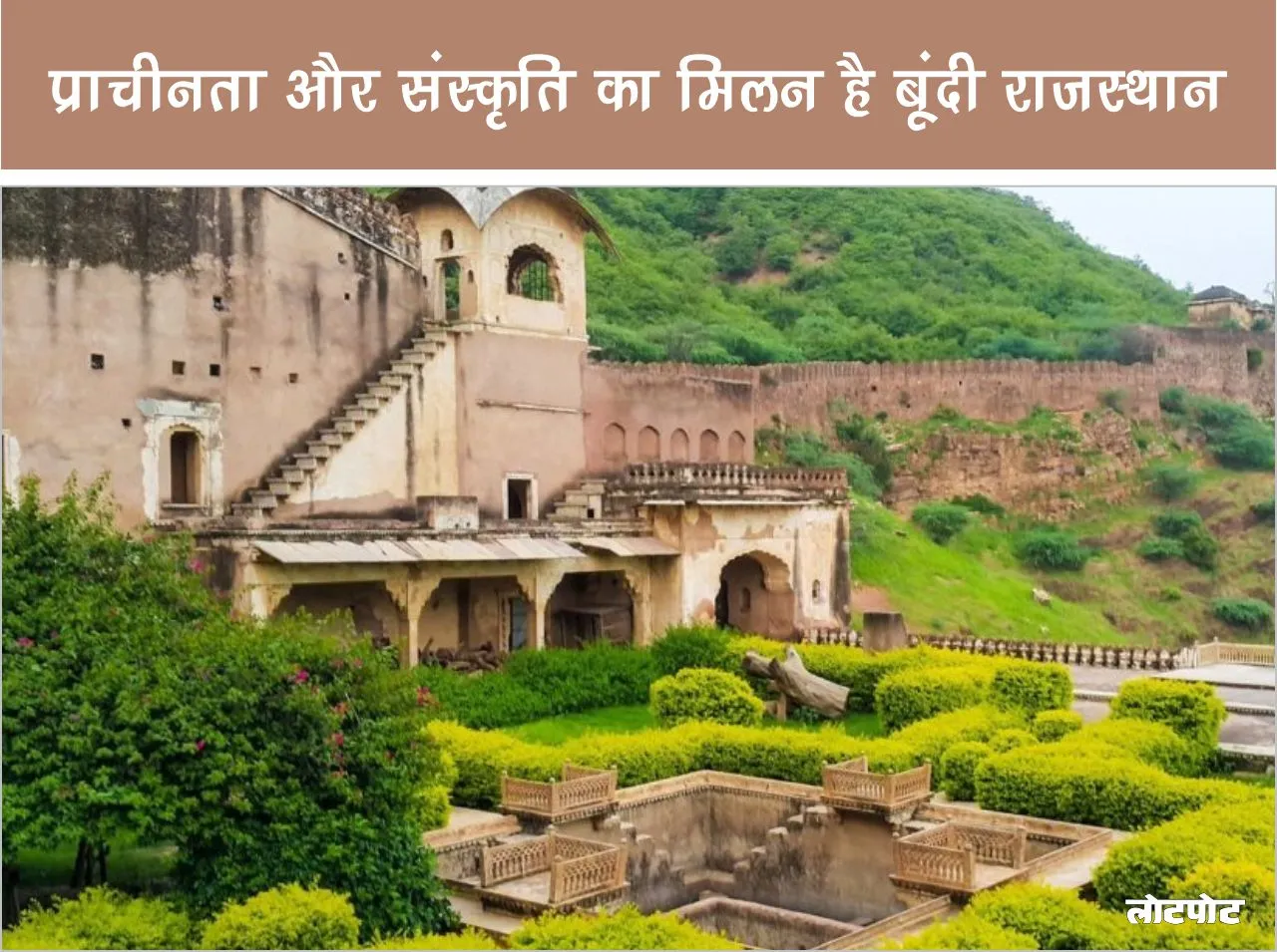 Bundi, Rajasthan A meeting of antiquity and culture