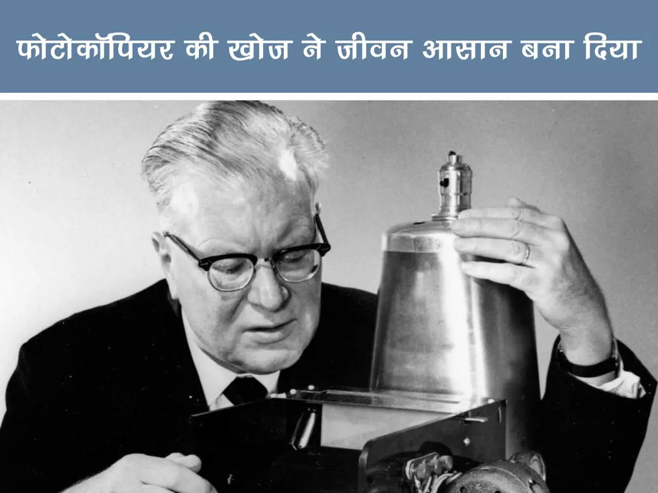 chester carlson