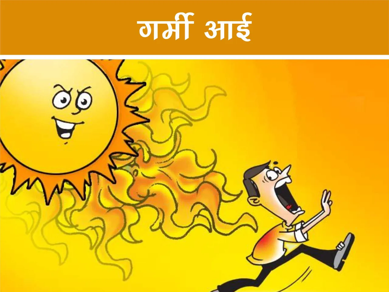 cartoon image of garmi