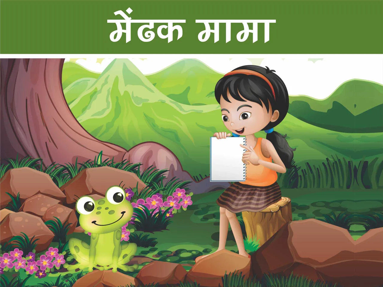 Frog with a kid cartoon image