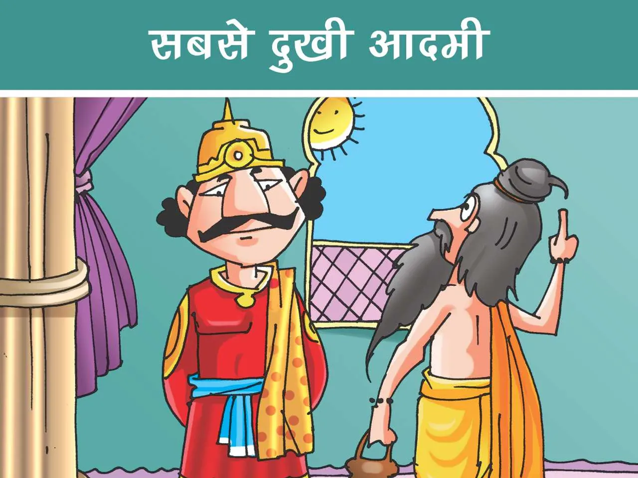 cartoon image of a king and a saint