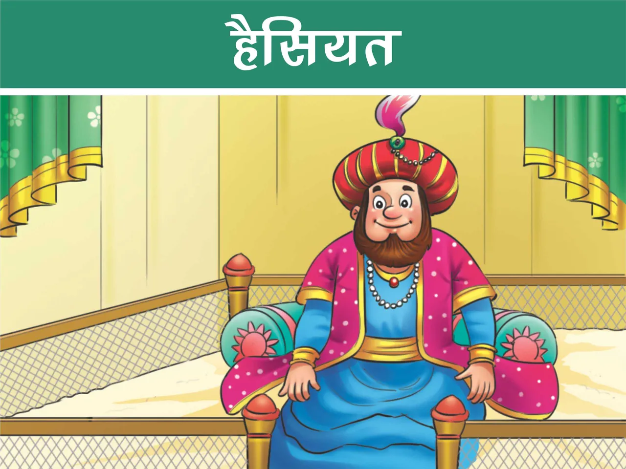 Cartoon image of a King