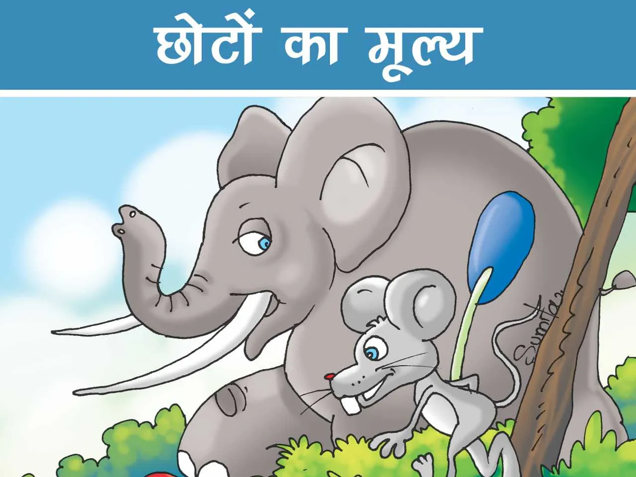 Mouse and elephant cartoon image