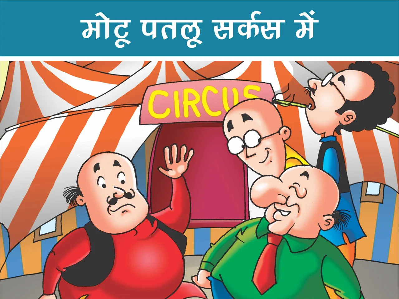 Lotpot E-Comics cartoon character motu patlu