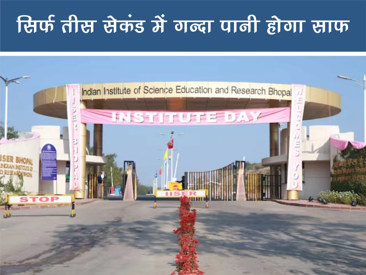 IISER