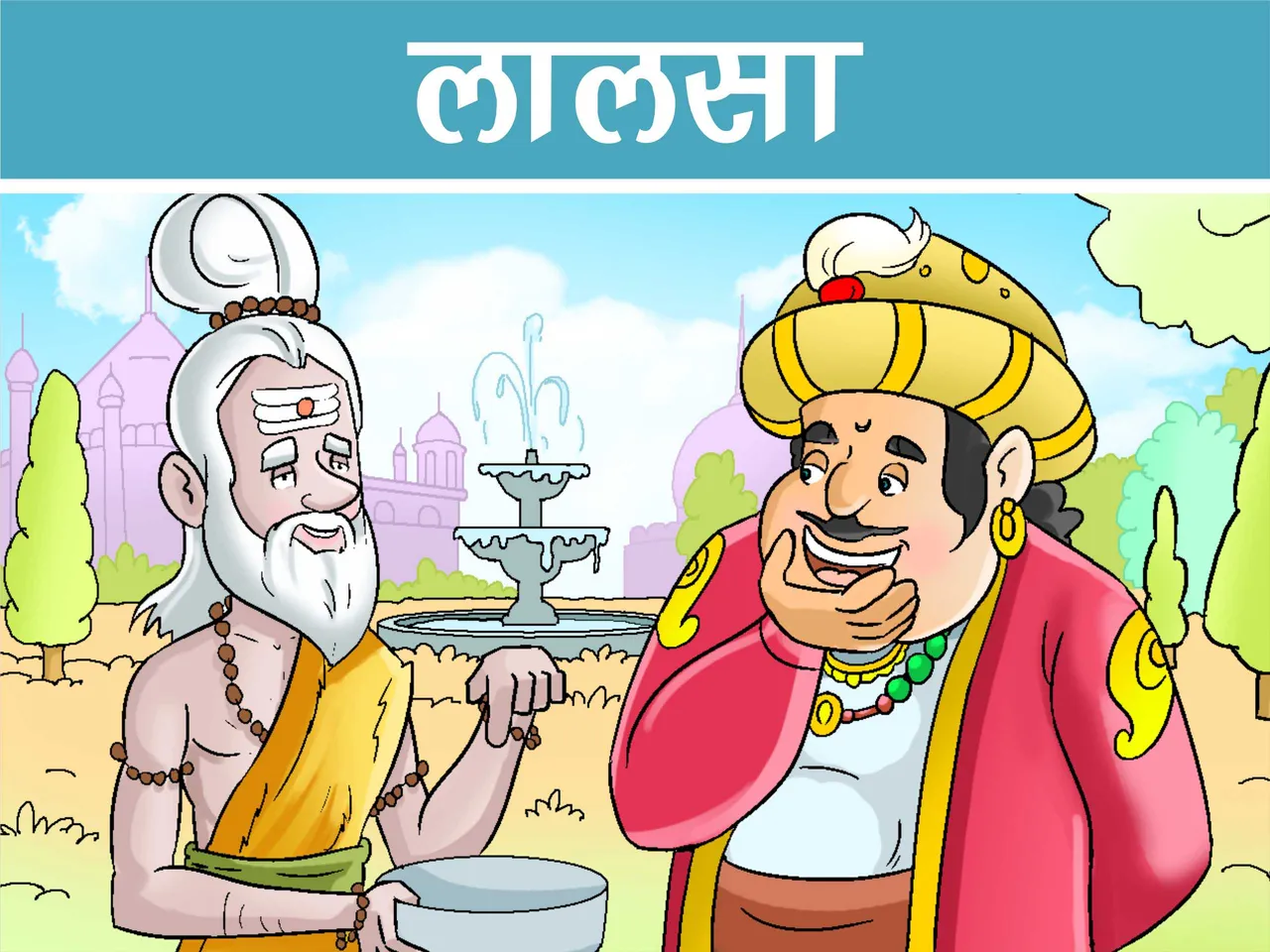 King talking to saint cartoon image lotpot