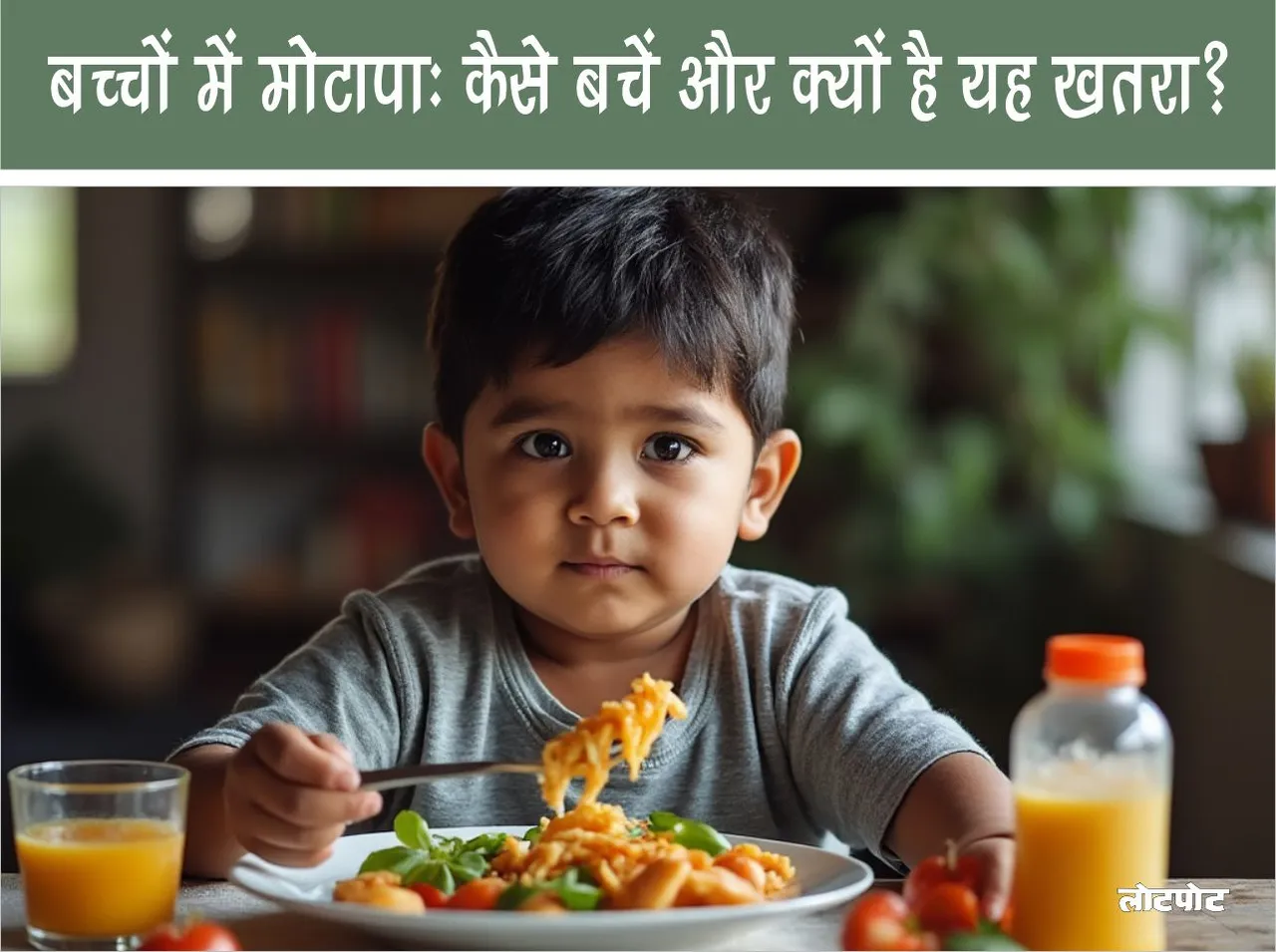 Obesity in children how to avoid it and why is it dangerous