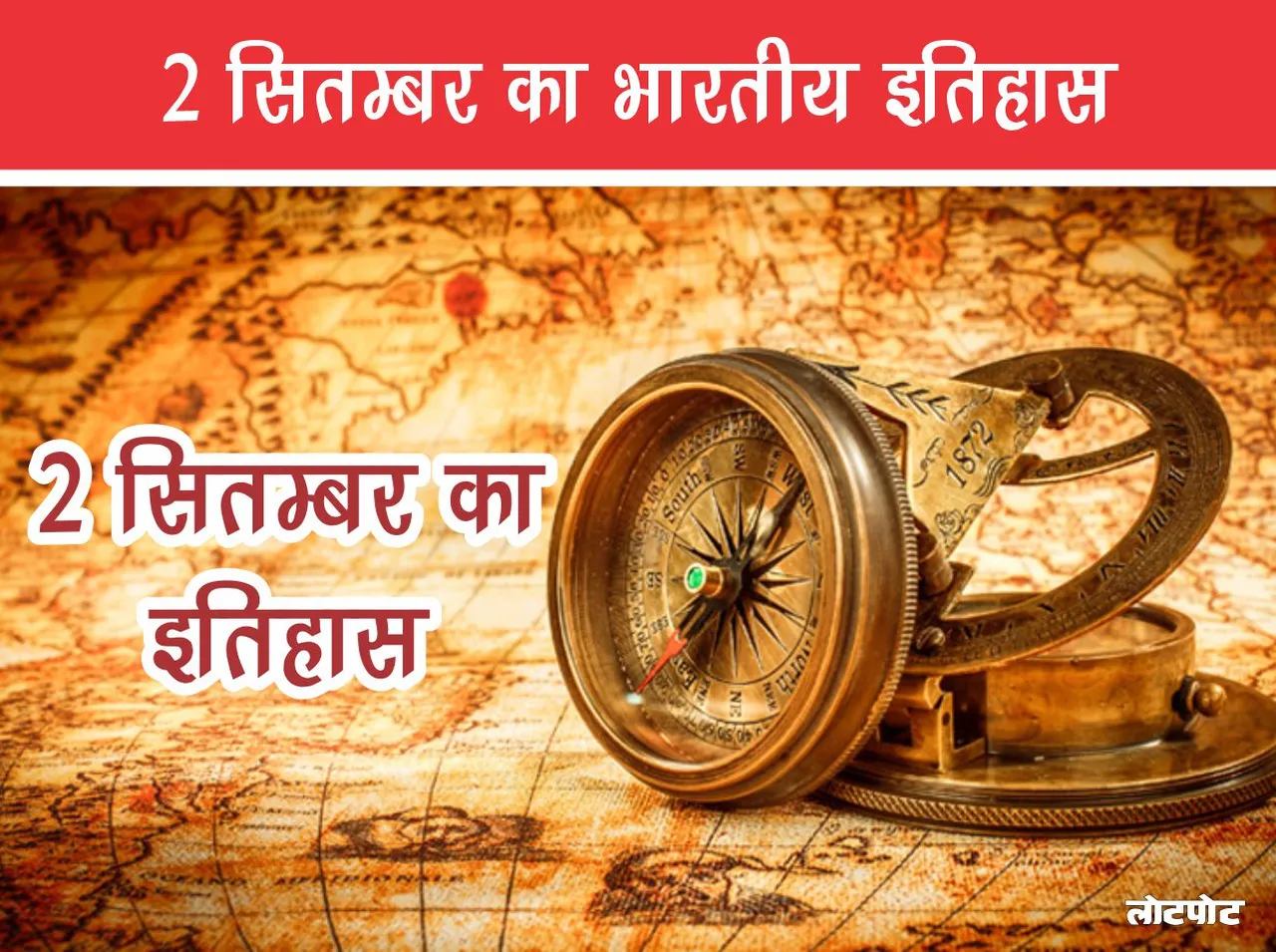 Indian history of 2nd September