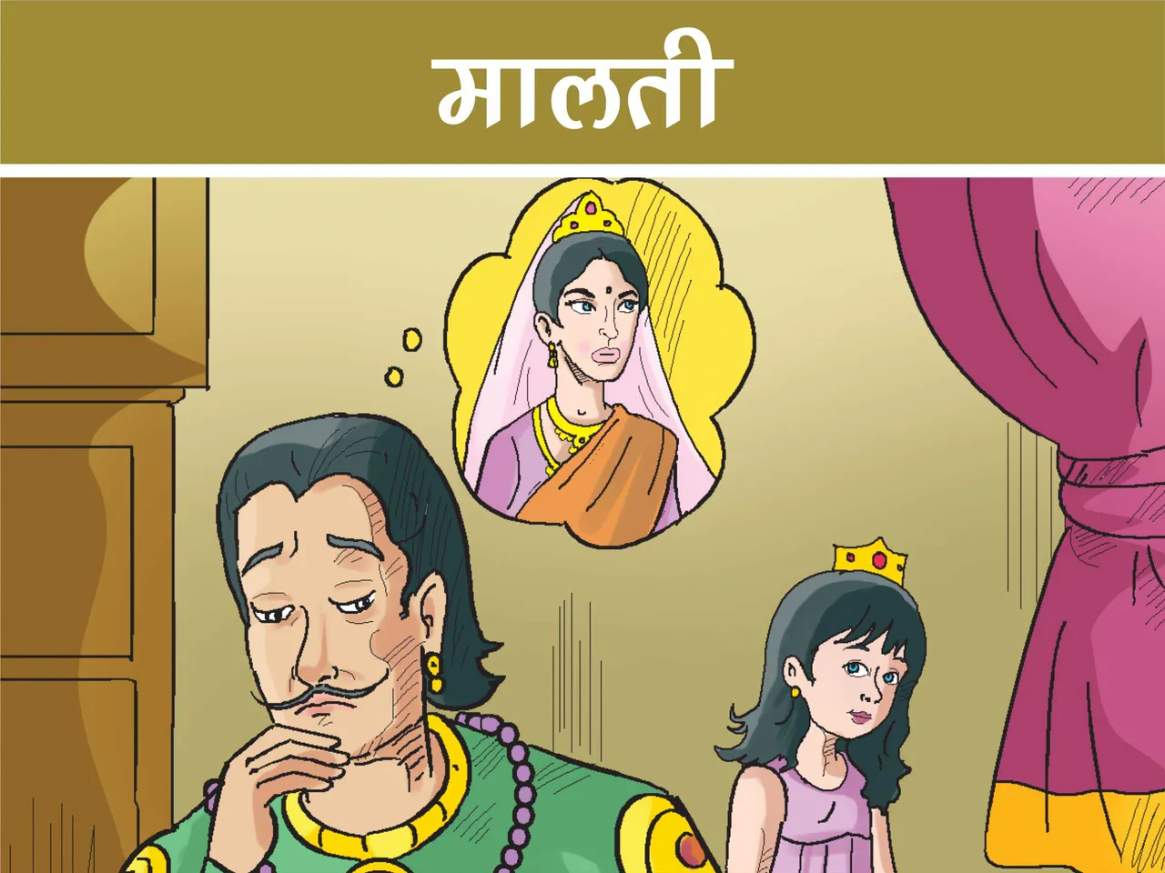 King with her daughter