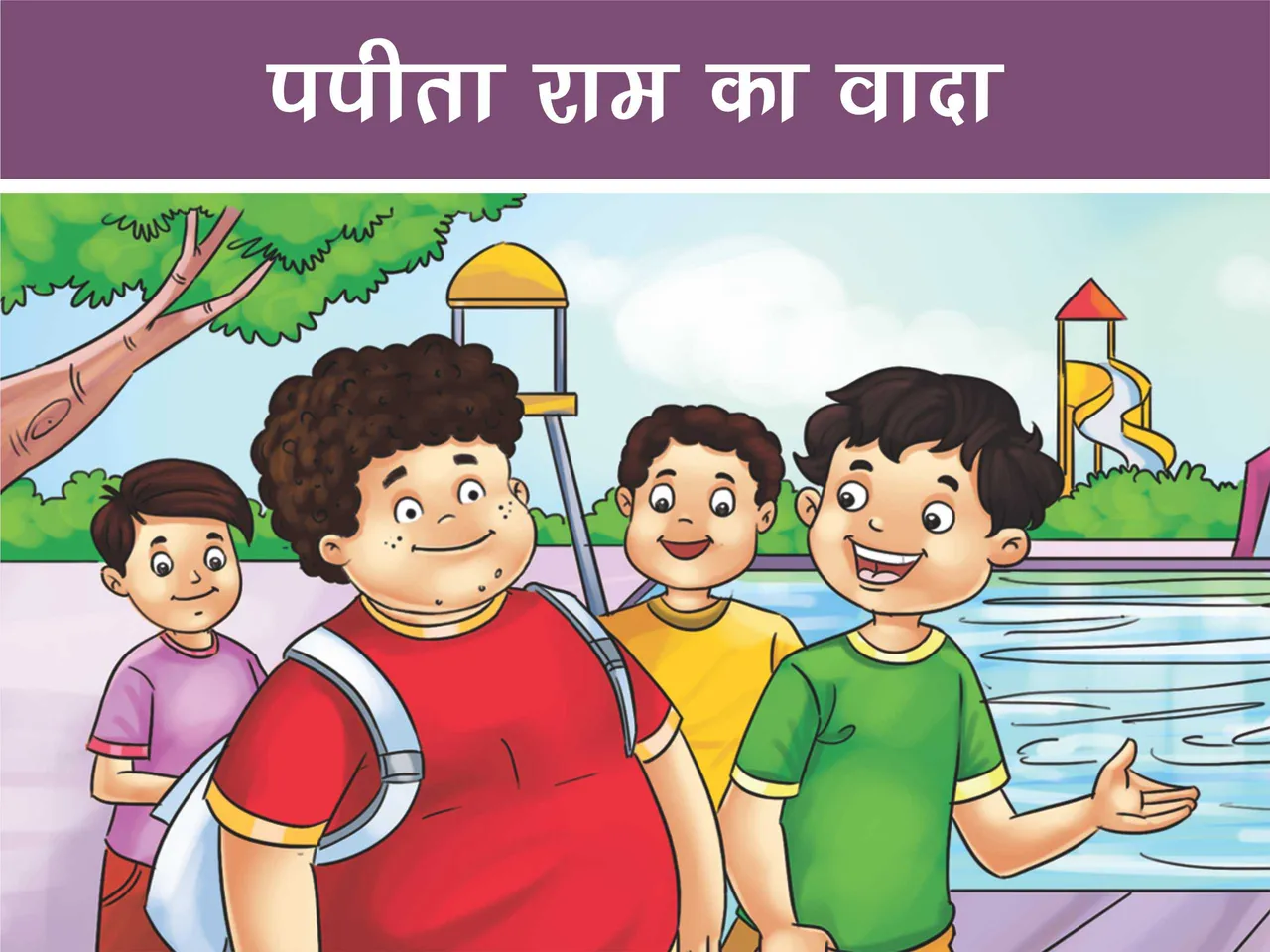 lotpot comics cartoon character papitaram