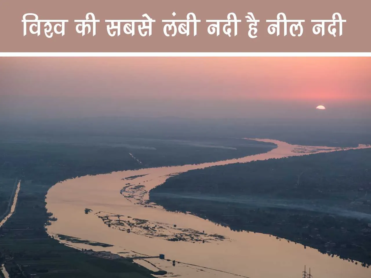 river nile