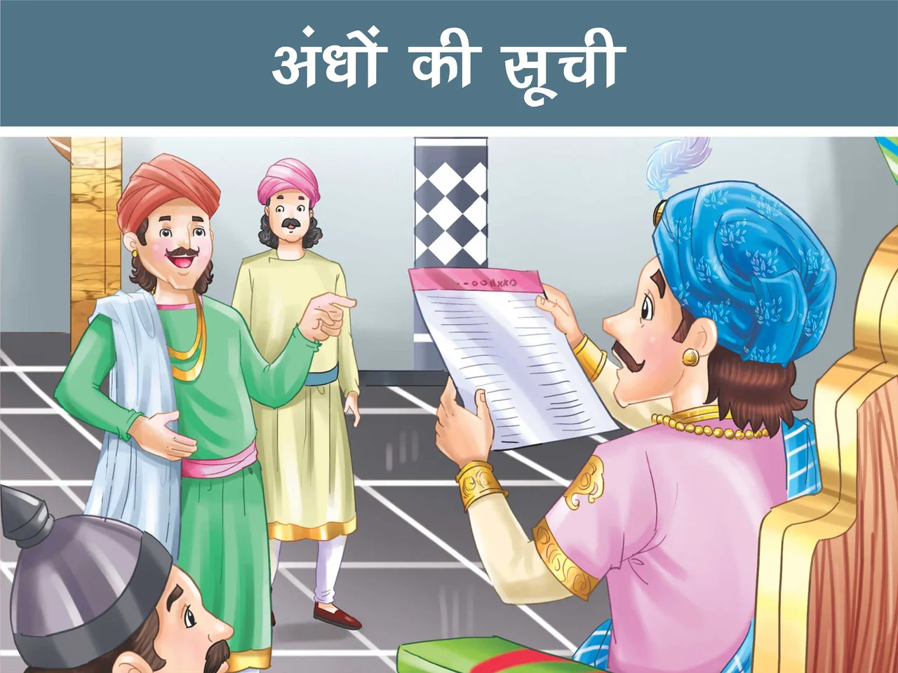 Cartoon image of a king in his court