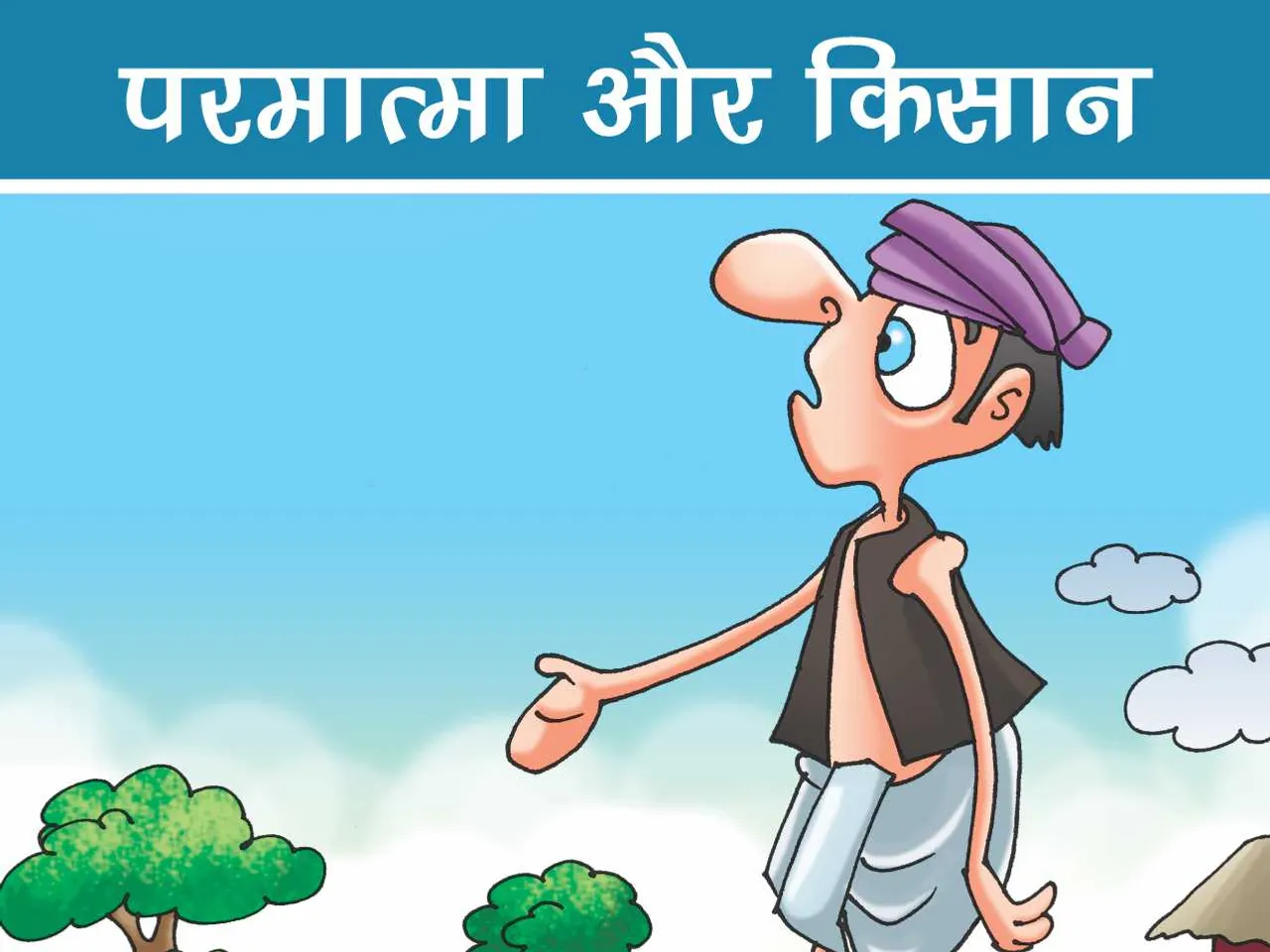 Farmer cartoon image
