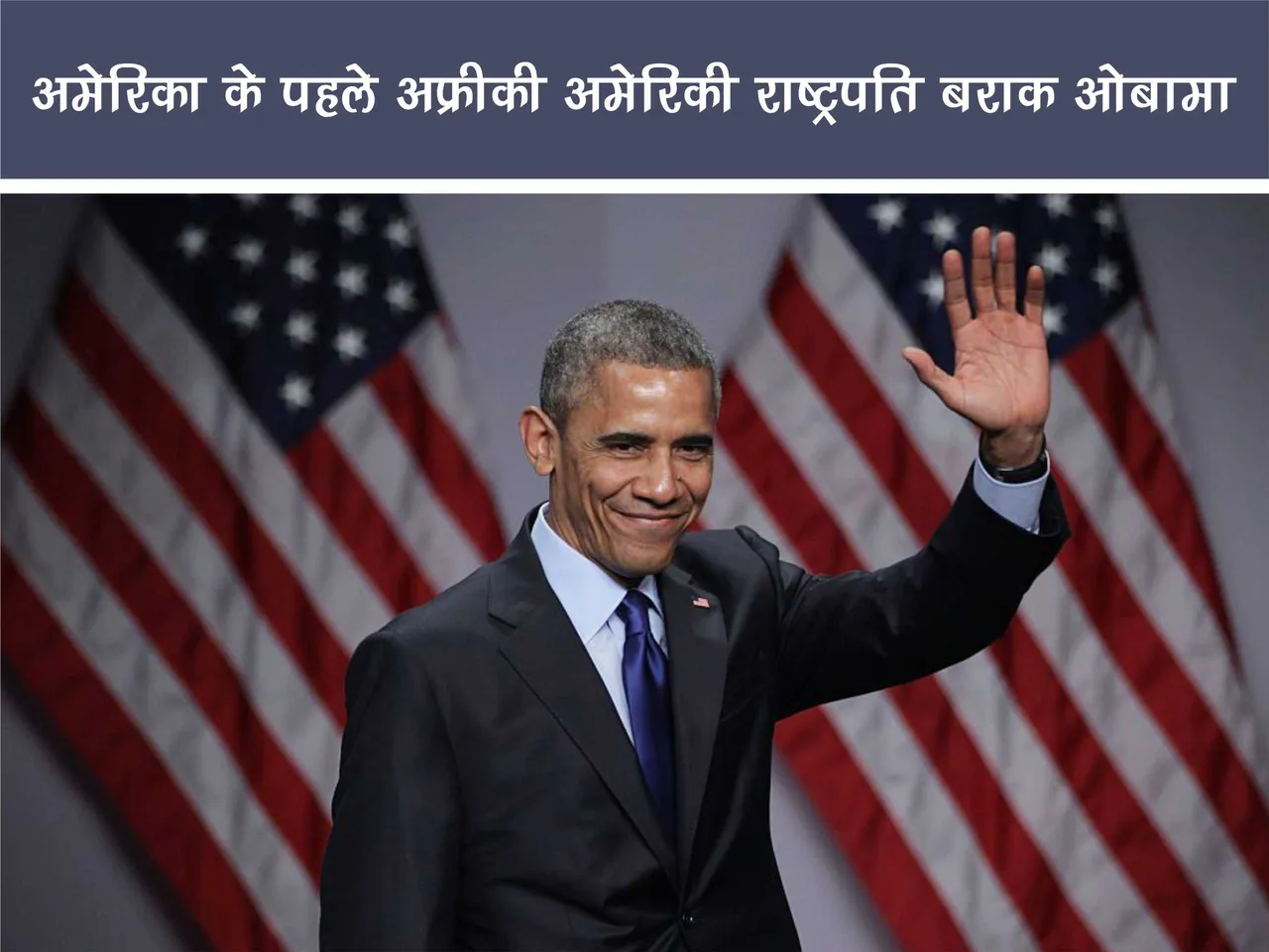 Obama