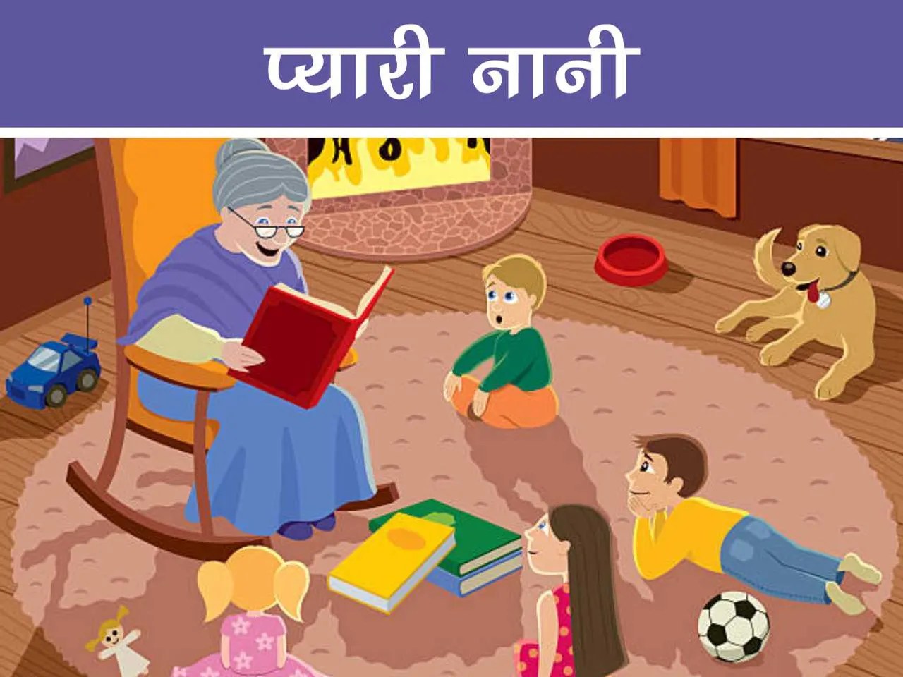Grandmother Telling Story to Grand children
