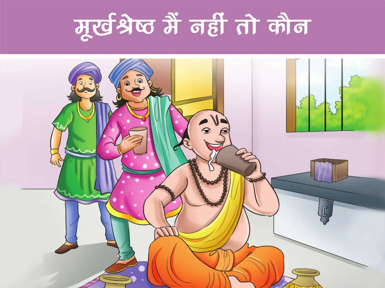 tenaliraman eating food cartoon image