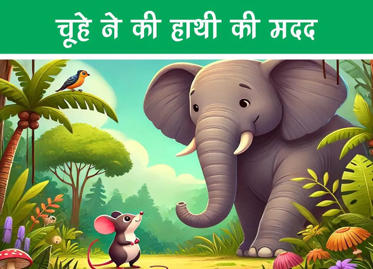 jungle story
