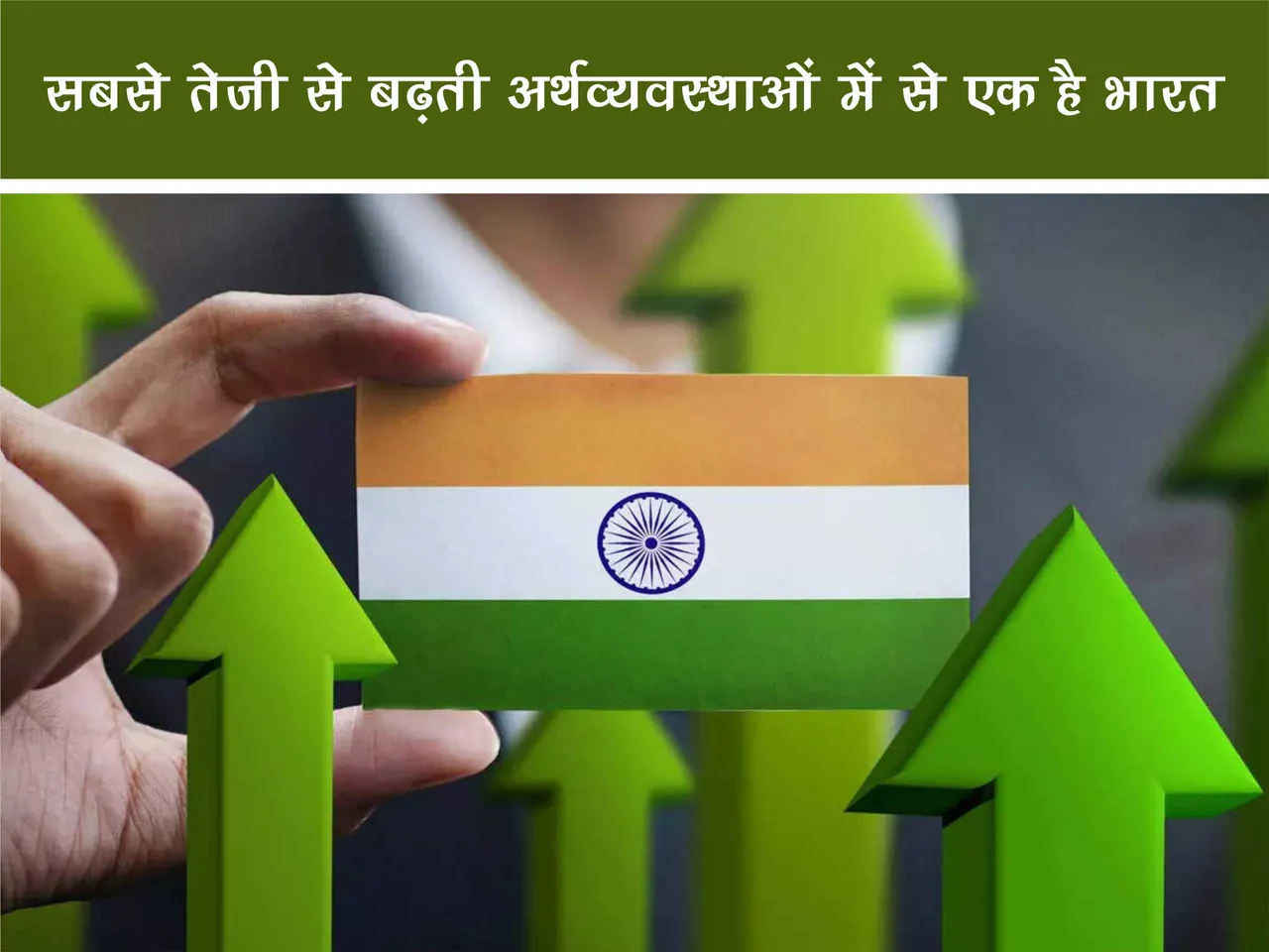 Indian economy