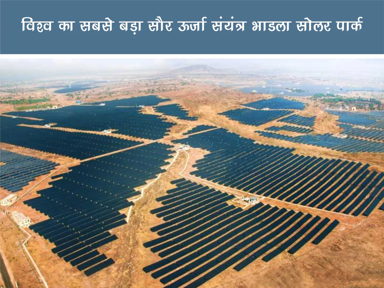 Worlds largest solar park