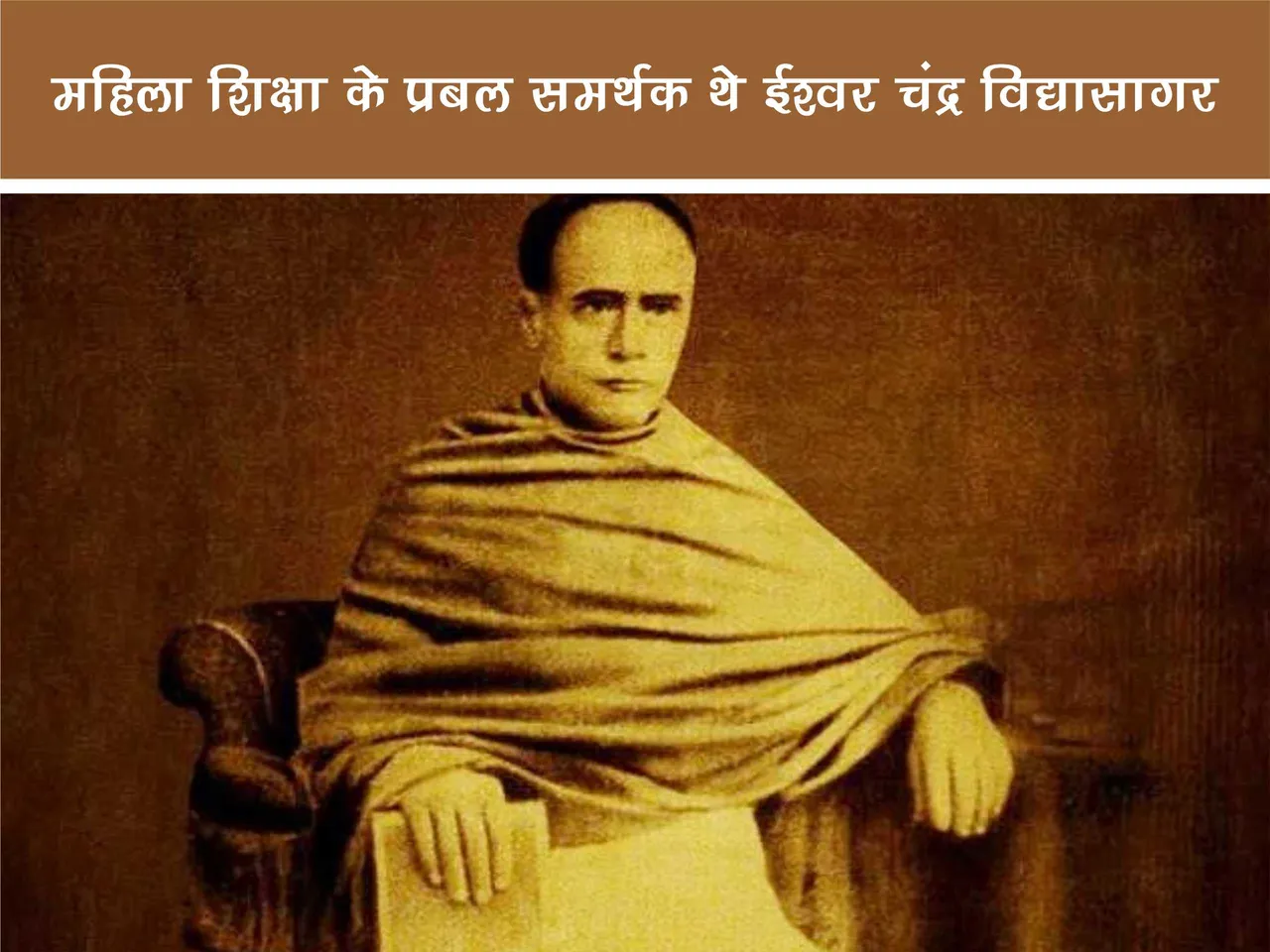 Ishwar chandra vidyasagar