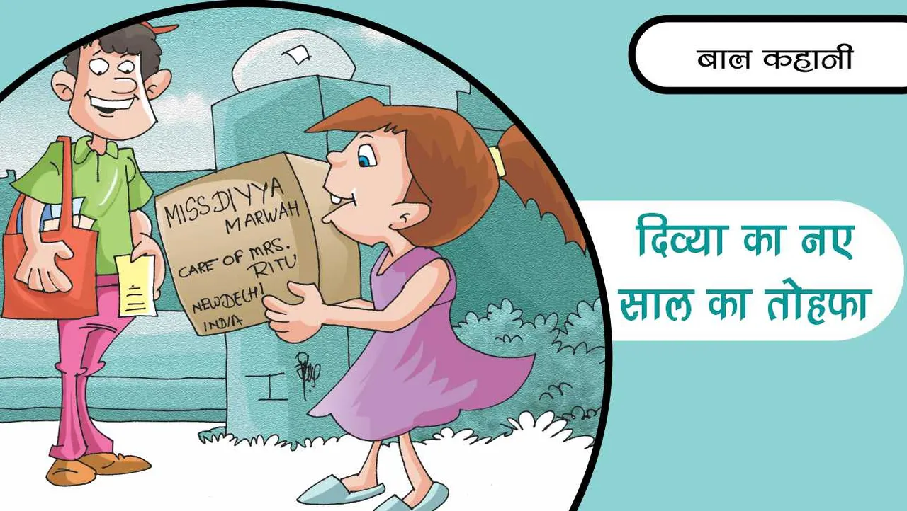 Motivational stories in Hindi