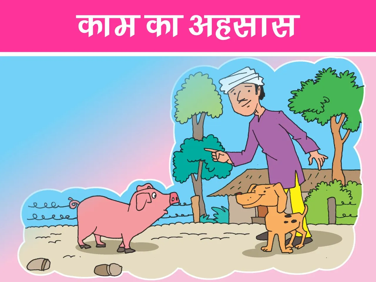 Read Lotpot Bal Kahani Feeling of work