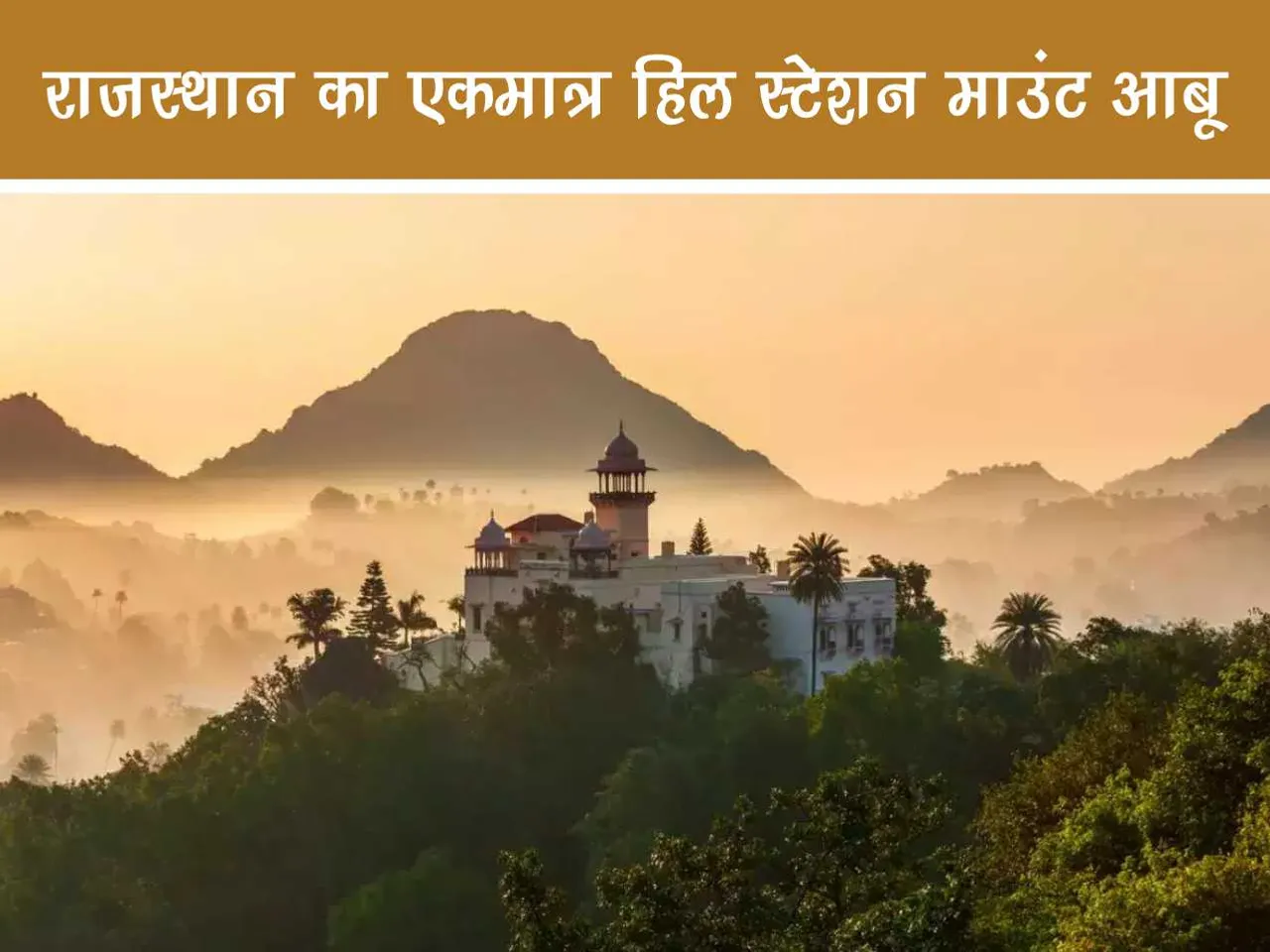Mount abu