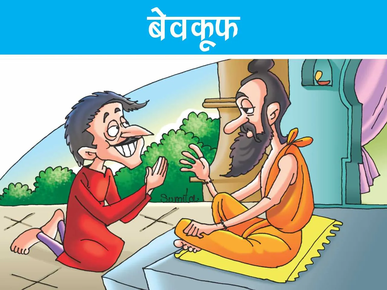 Saint and Theif cartoon image