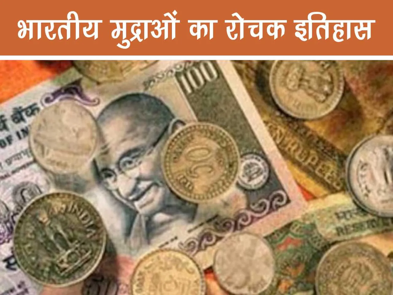 Indian Currency