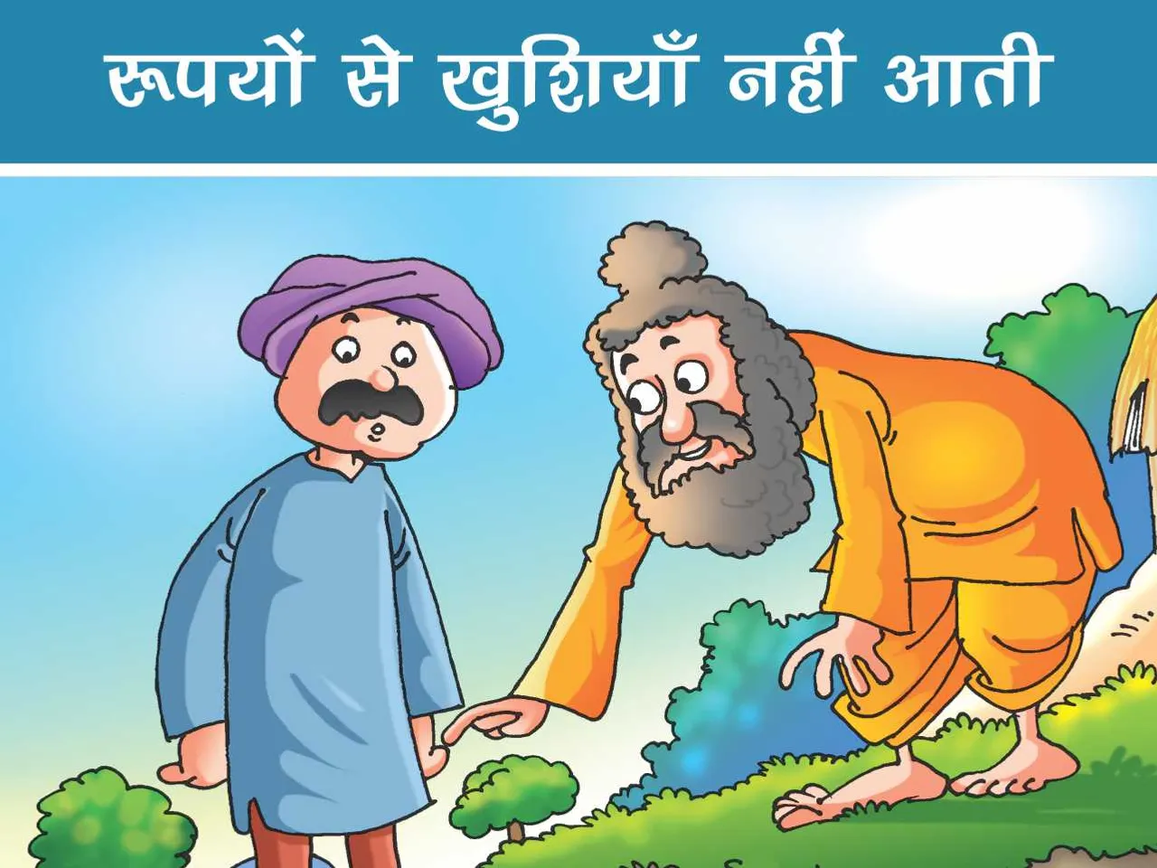Saint with his devotee cartoon image