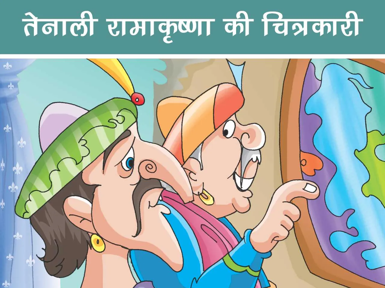 King viewing a painting cartoon image