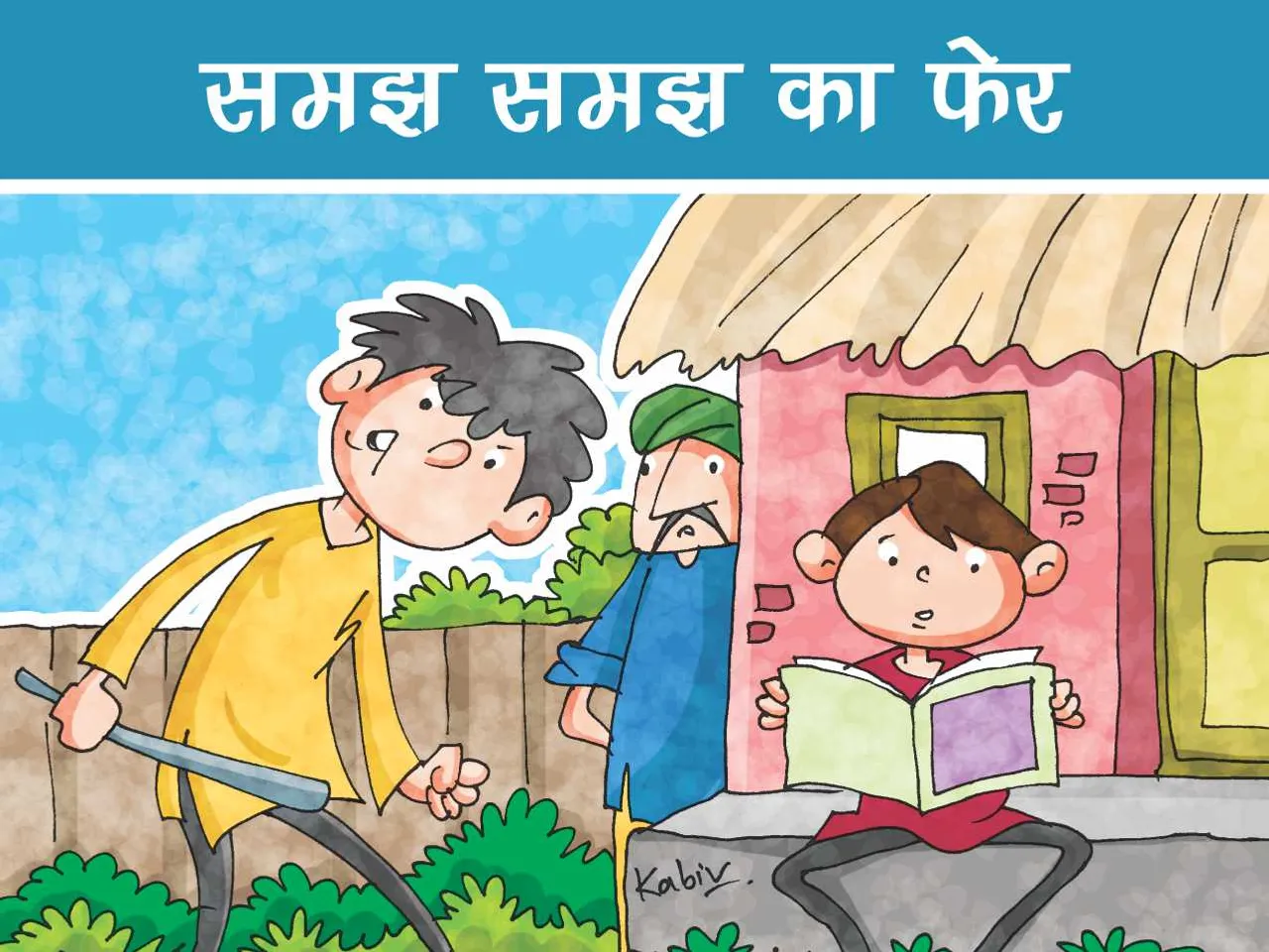 Two kids and their father cartoon image