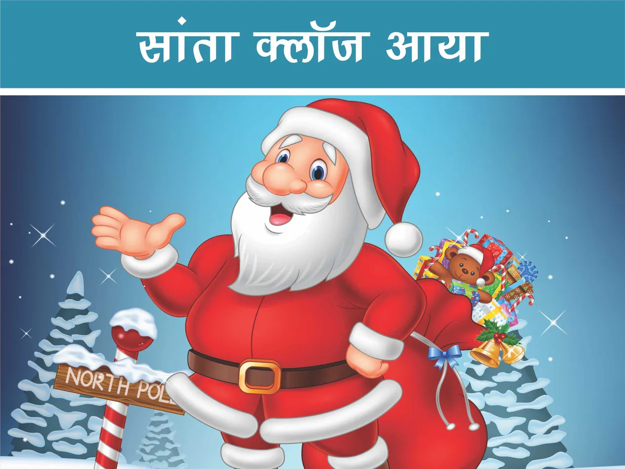 Santa claus cartoon image