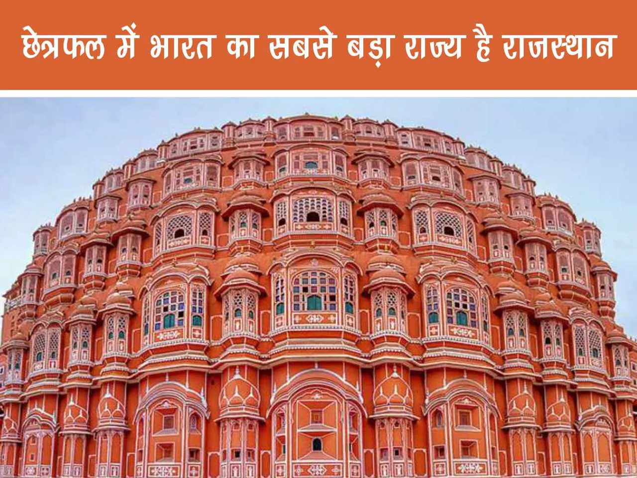 hawa mahal