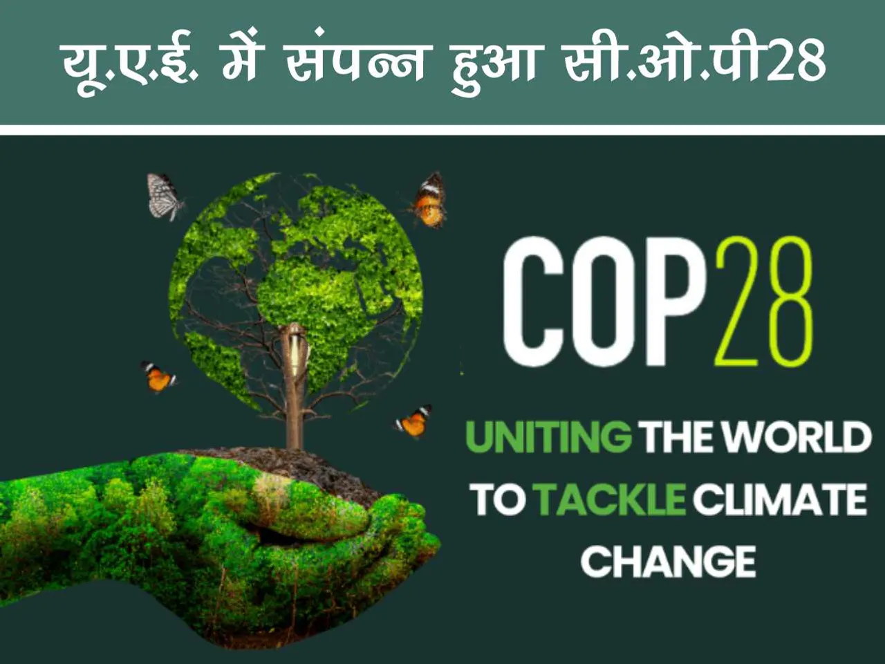 COP28