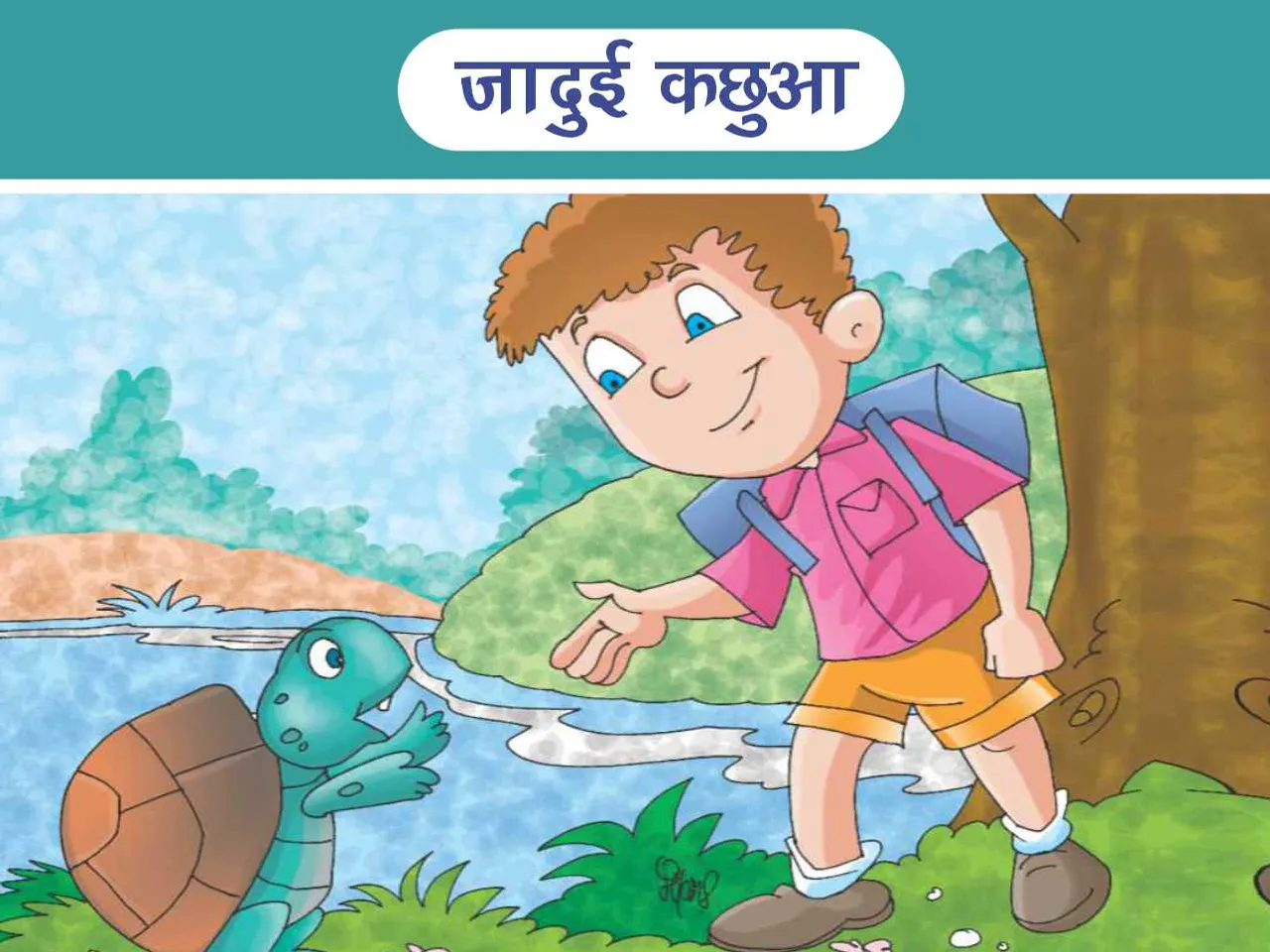 Boy With magic turtle