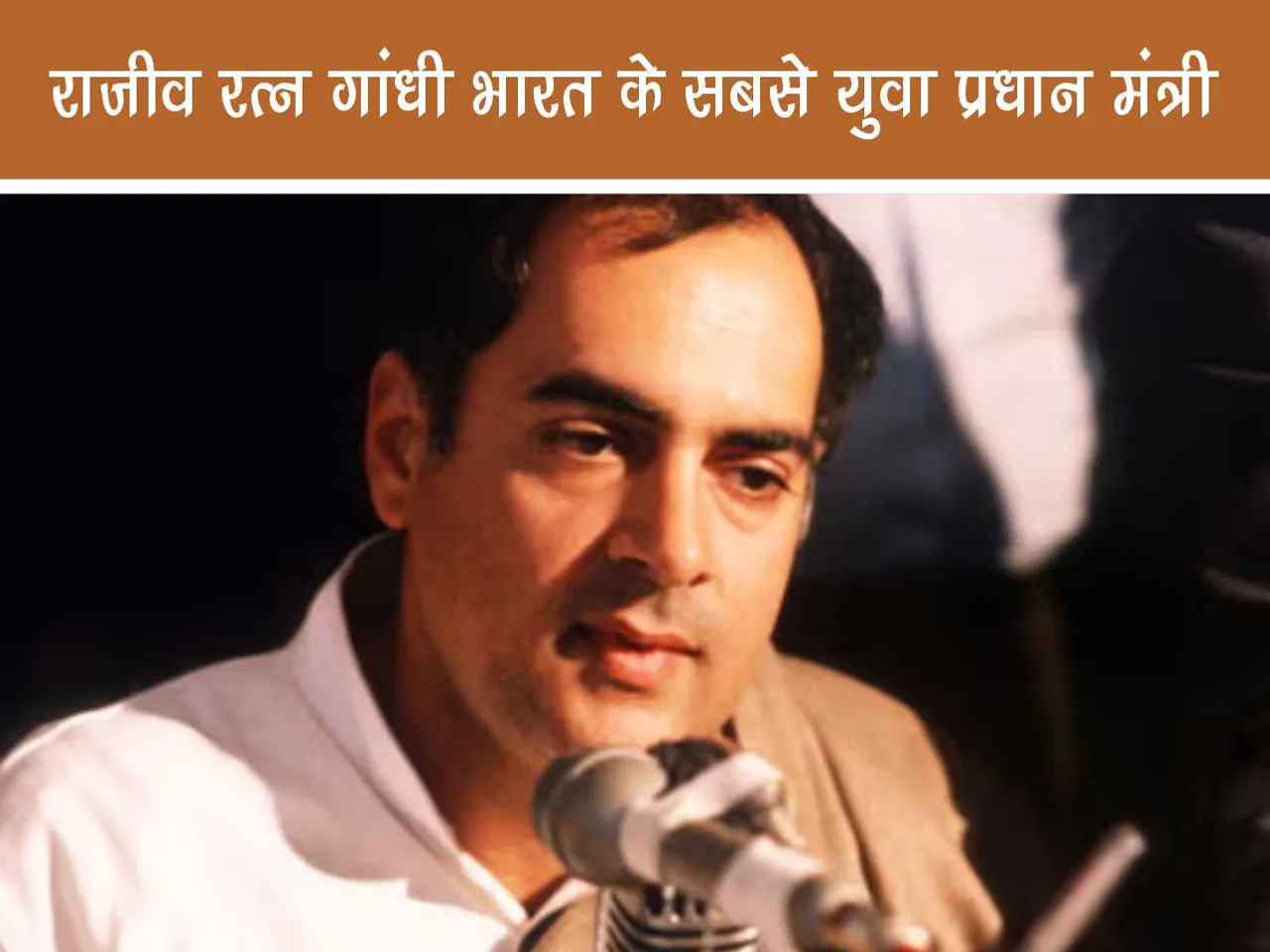 Rajiv gandhi