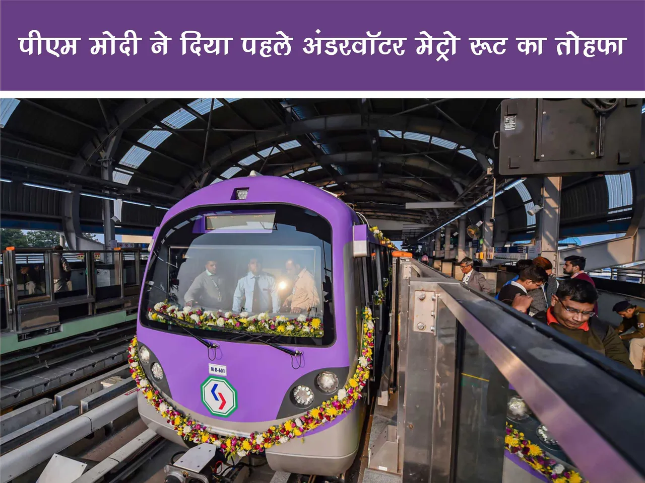 India's first underwater metro 