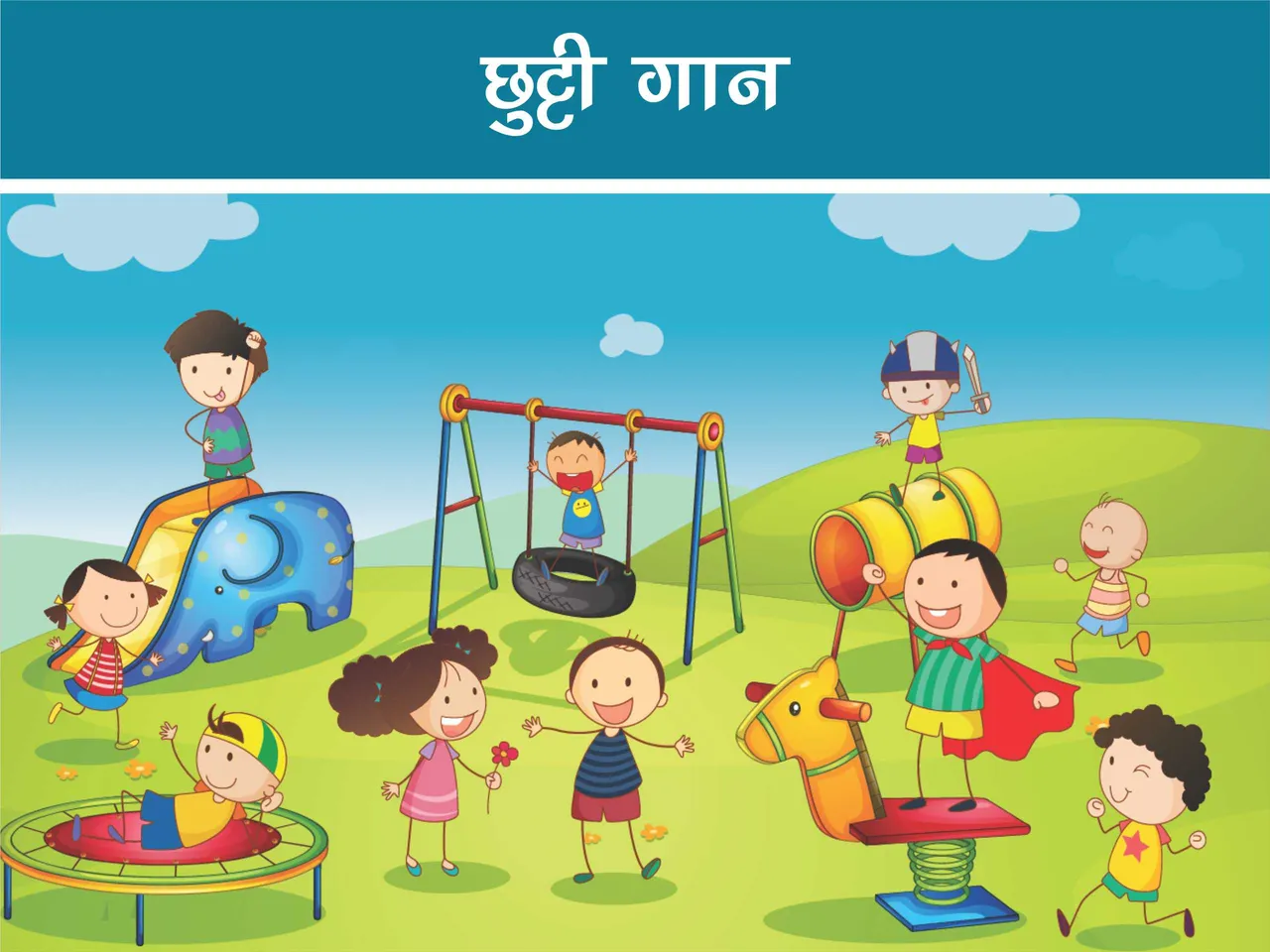Cartoon image of kids playing in garden