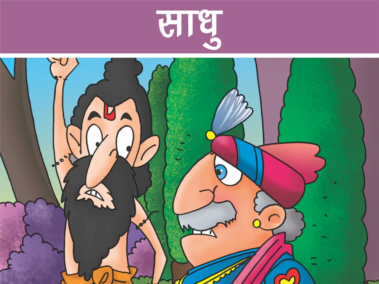 saint and King cartoon image
